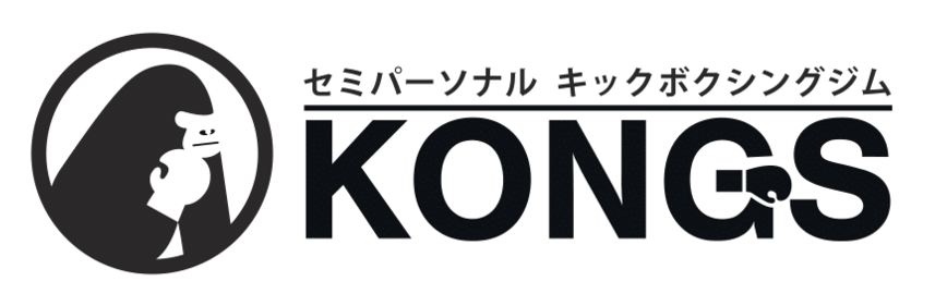 KONGS｜セミパーソナルキックボクシングジム